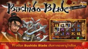 Bushido Blade
