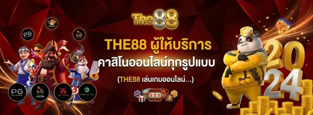 เกี่ยวกับเรา